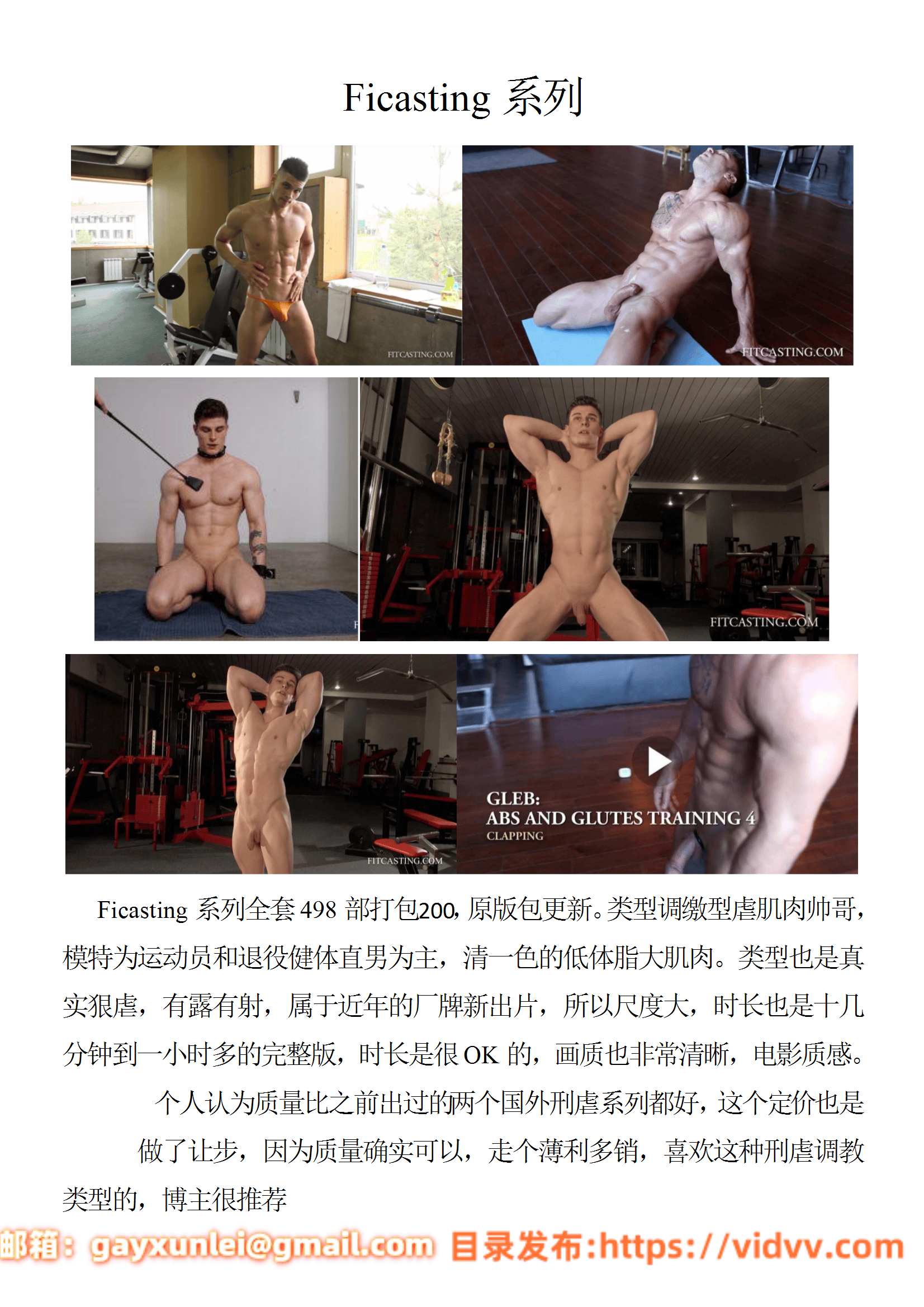 QJ151-Ficasting 系列【$200】【部数：498部】